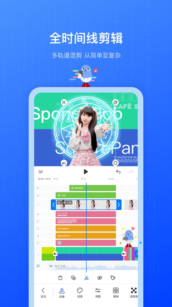 不咕剪辑截图