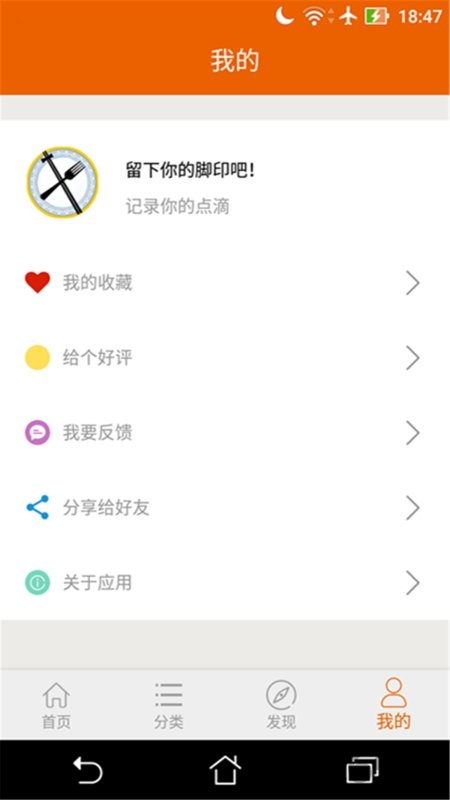 拿手菜谱截图