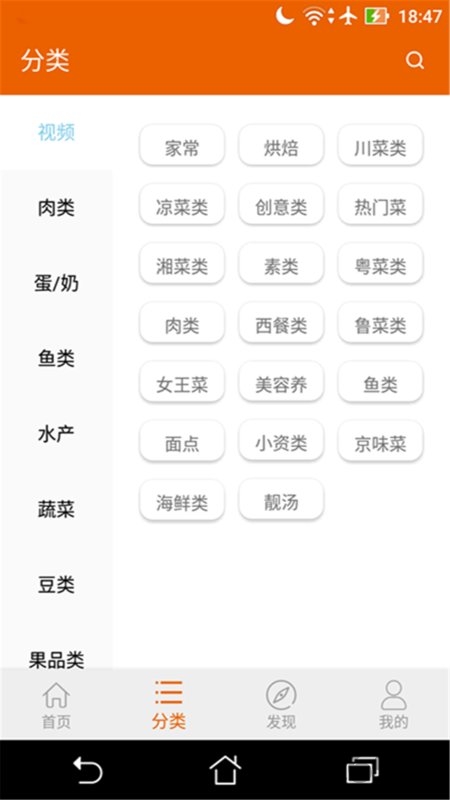 拿手菜谱截图