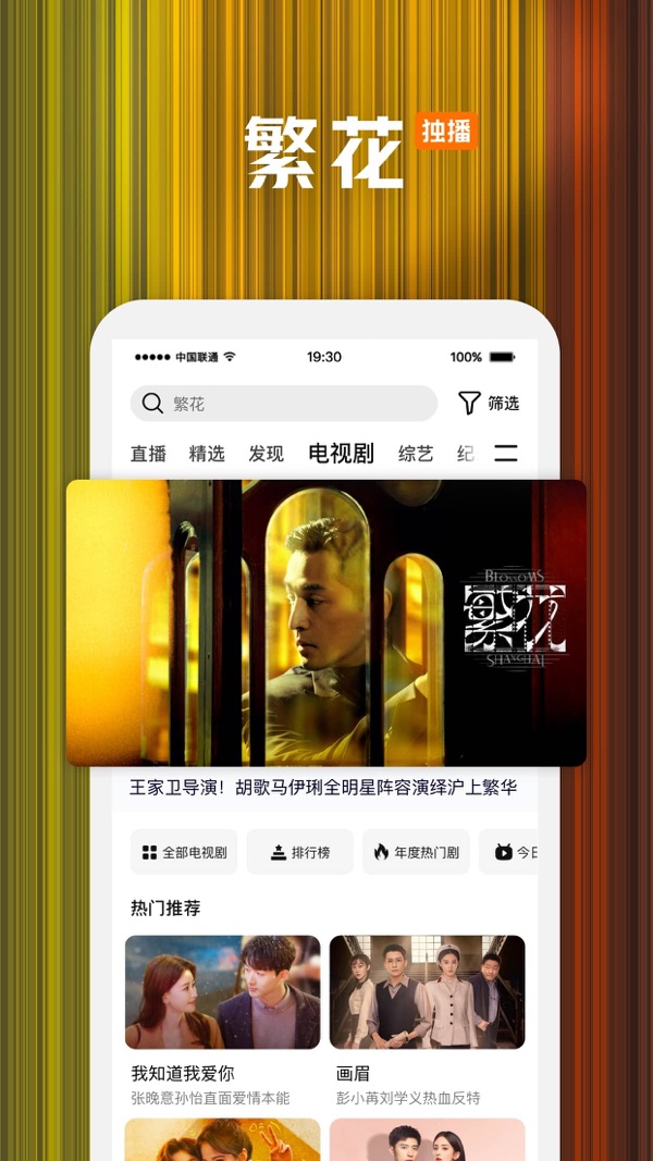 腾讯视频极速版截图