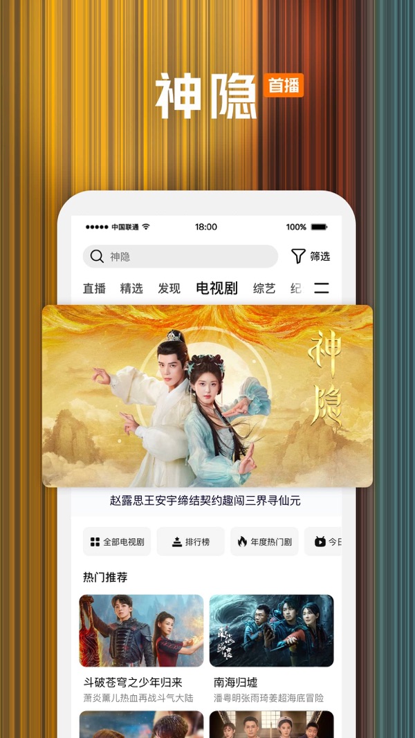 腾讯视频极速版截图