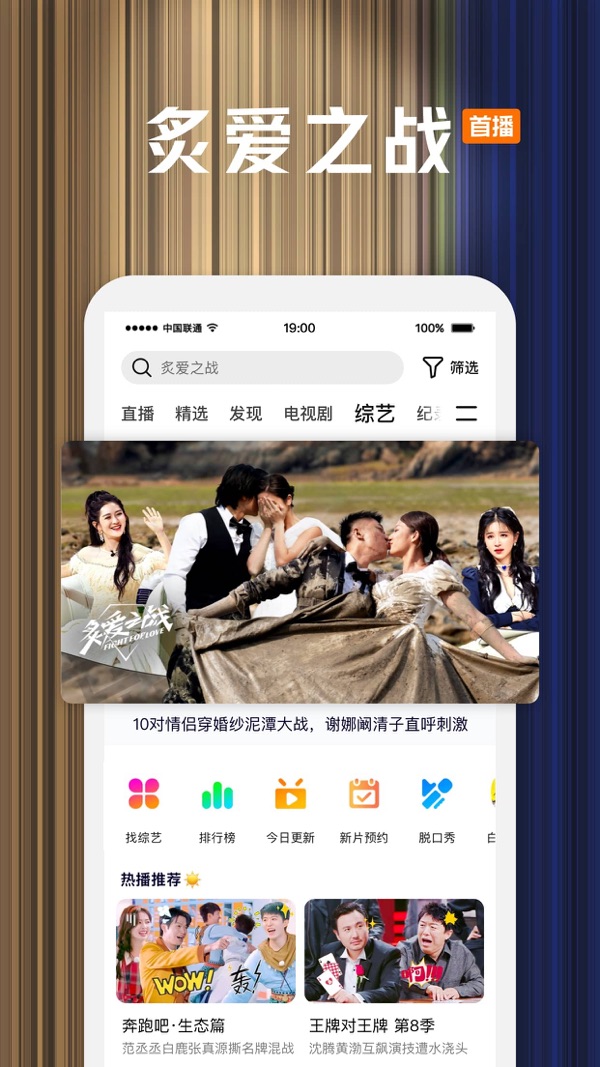 腾讯视频极速版截图