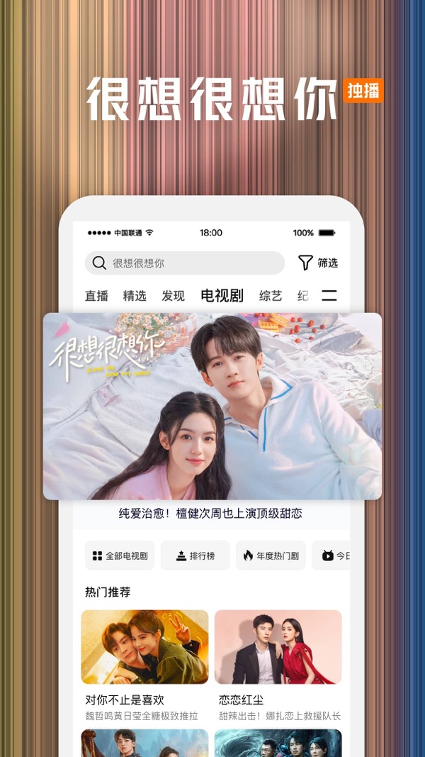 腾讯视频极速版截图