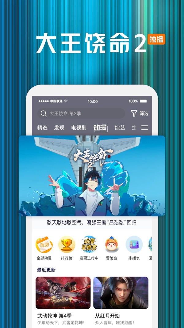 腾讯视频极速版截图