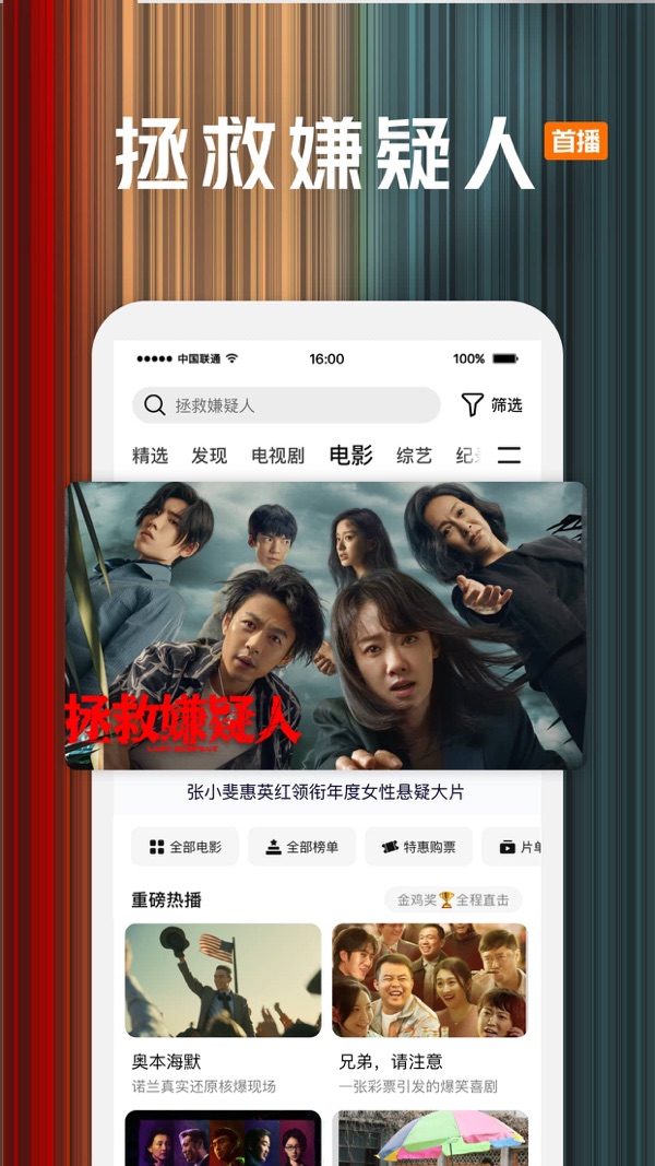 腾讯视频极速版截图