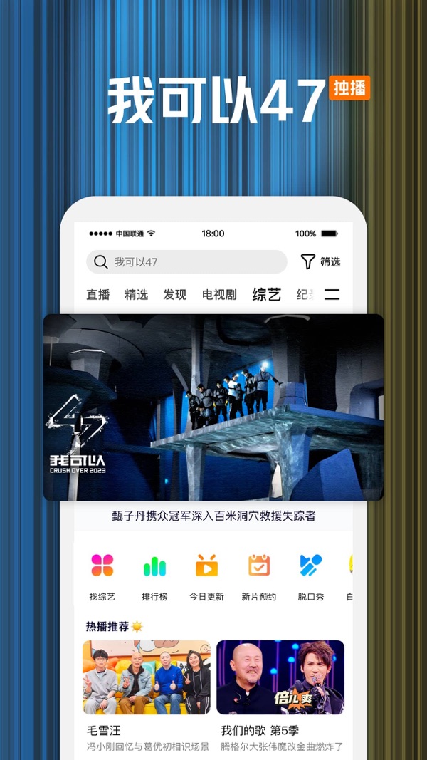 腾讯视频极速版截图