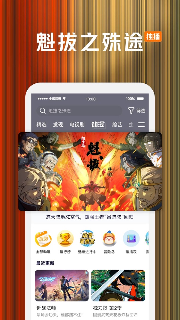 腾讯视频极速版截图