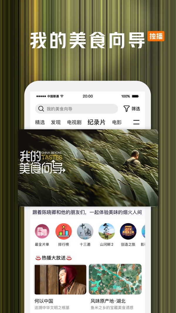 腾讯视频极速版截图