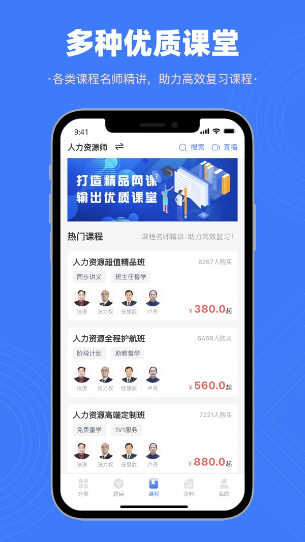 智考典截图