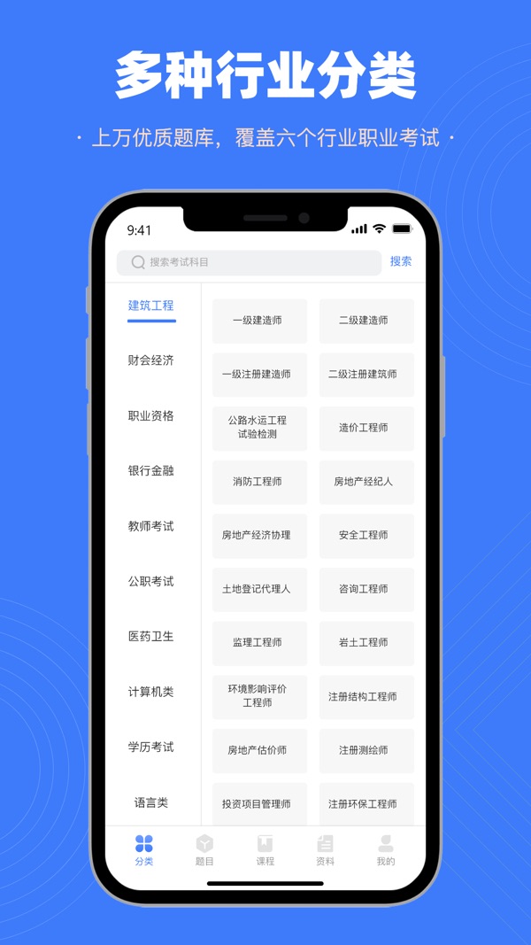 智考典截图