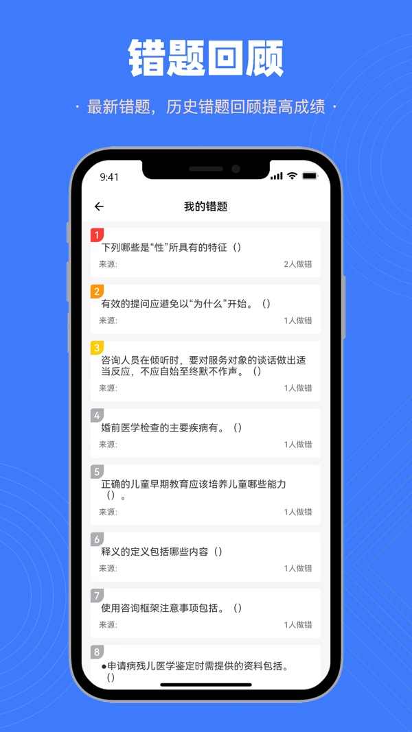 智考典截图