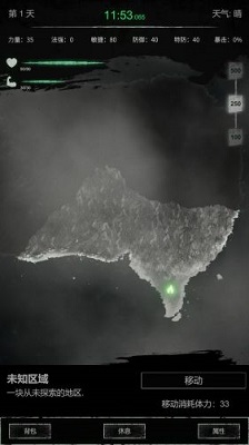 命运岛截图