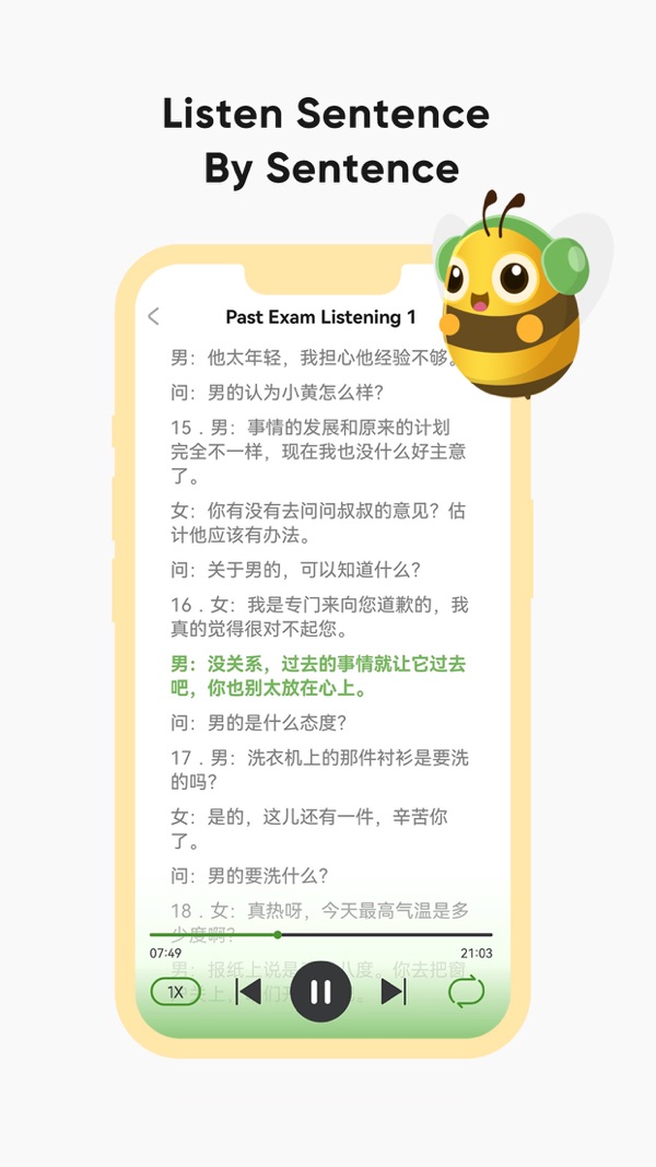 爱词书备考截图
