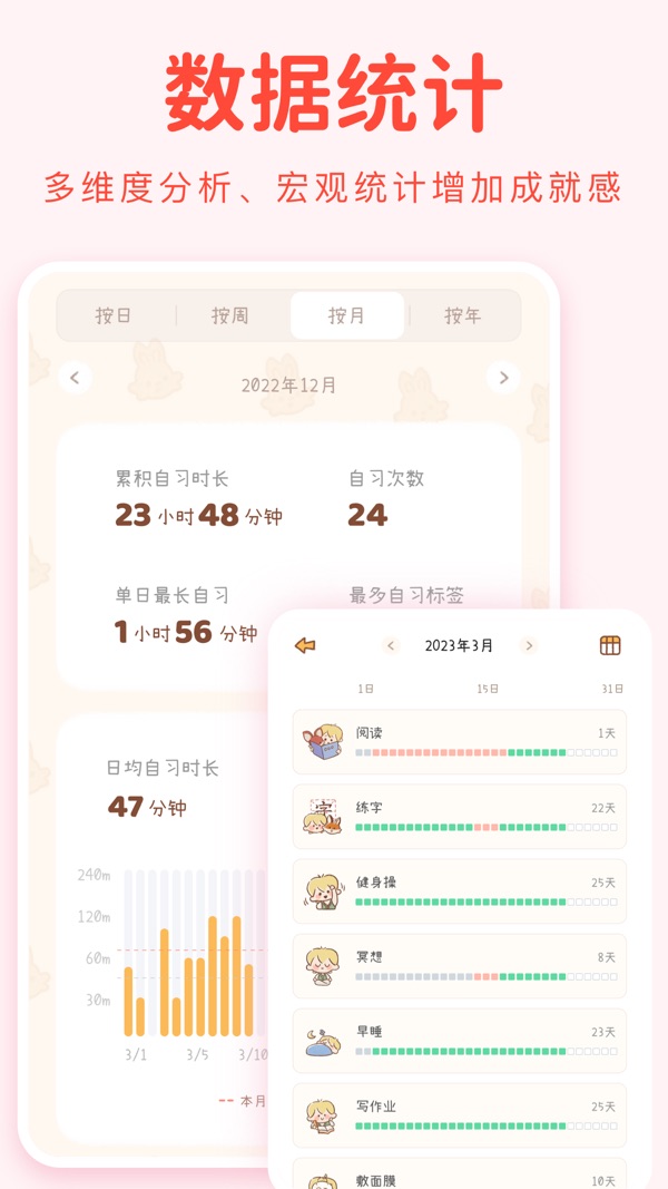 YoYo日常截图