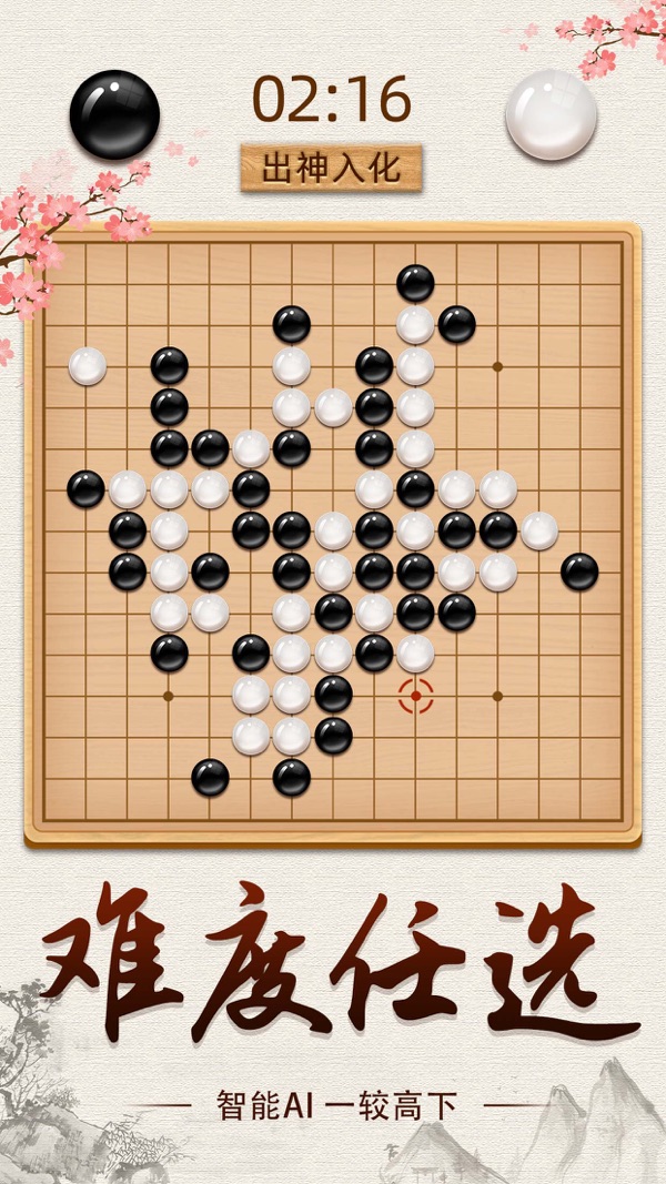 双人五子棋截图
