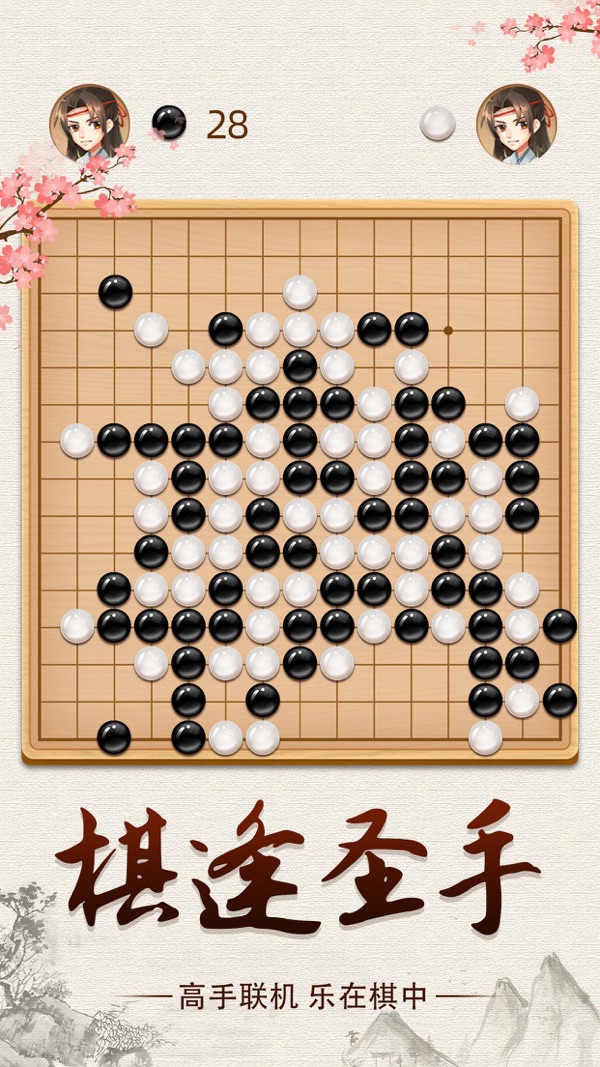 双人五子棋截图