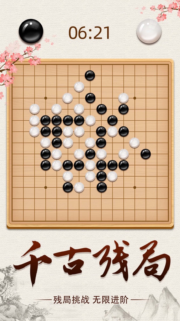 双人五子棋截图