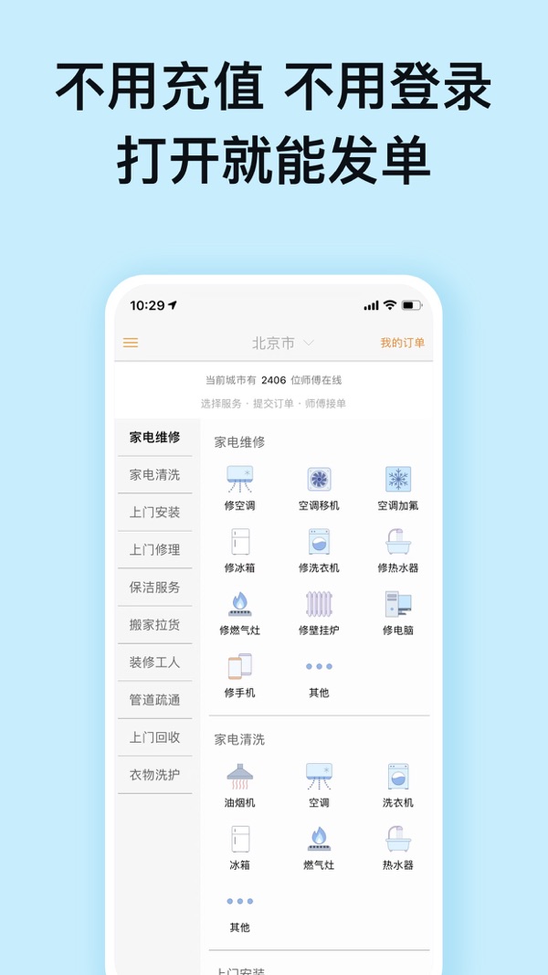 小猴到家截图