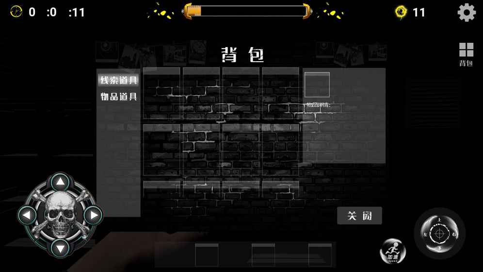 逃生之路截图