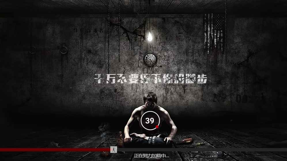 逃生之路截图