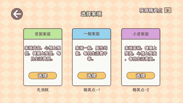 理想大学人生截图
