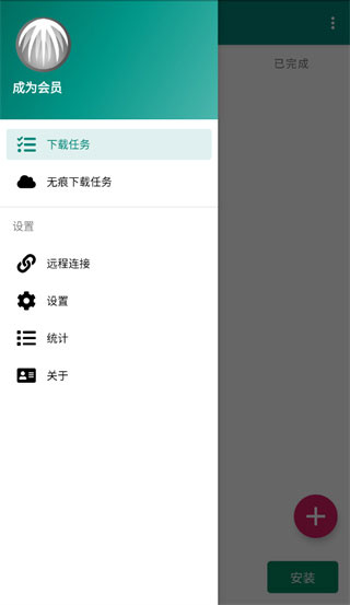 比特彗星 最新版截图