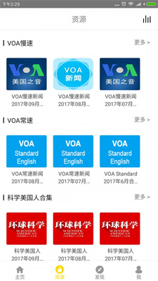 BBC双语英语听力截图