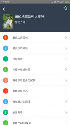 BBC双语英语听力截图