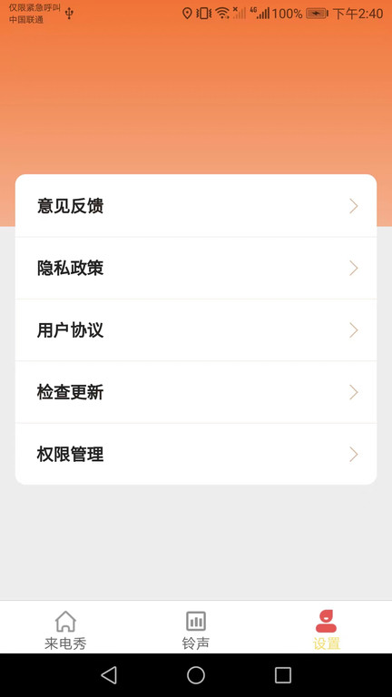 小满来电截图