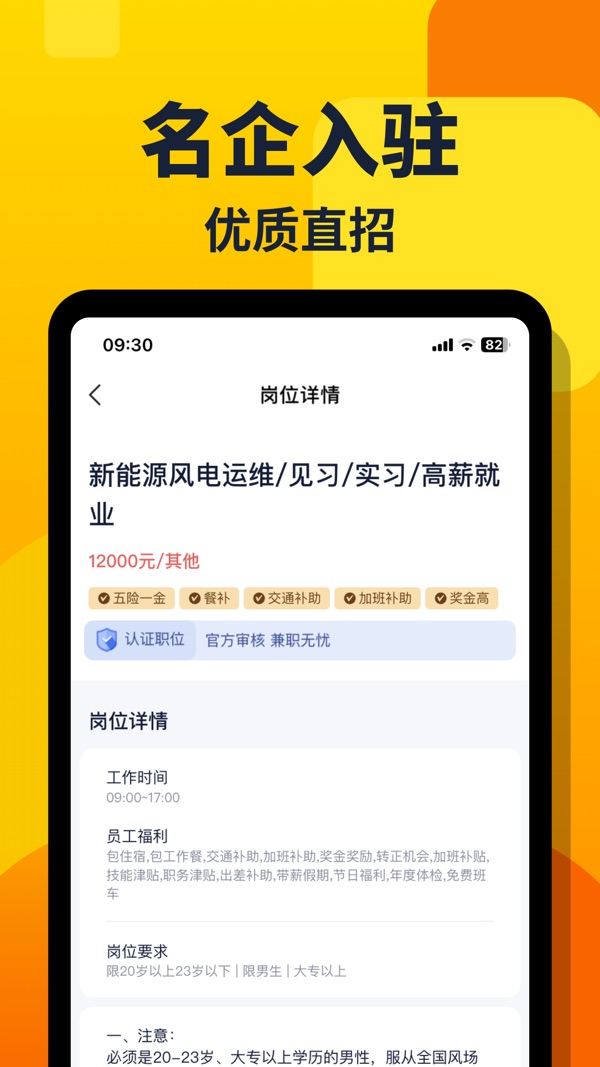 哒哒兼职截图