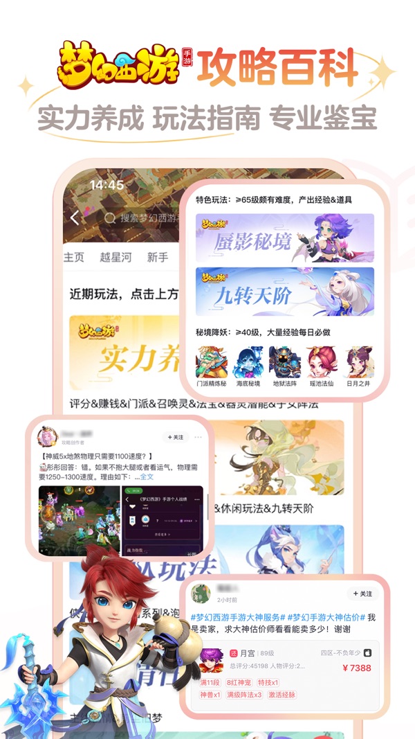 网易大神 最新版截图