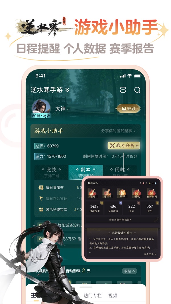 网易大神 最新版截图