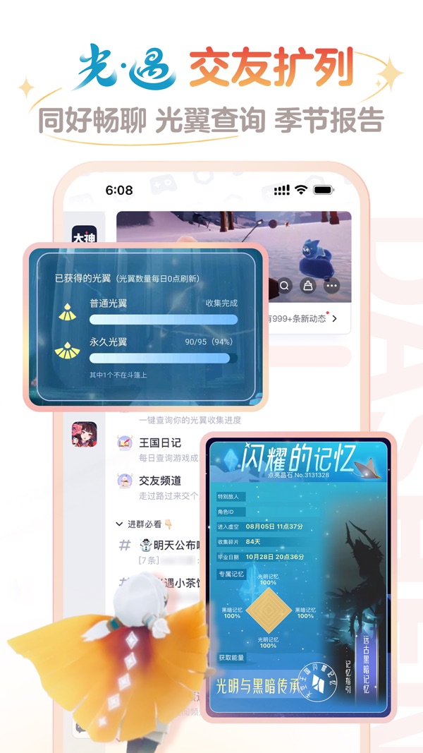 网易大神 最新版截图