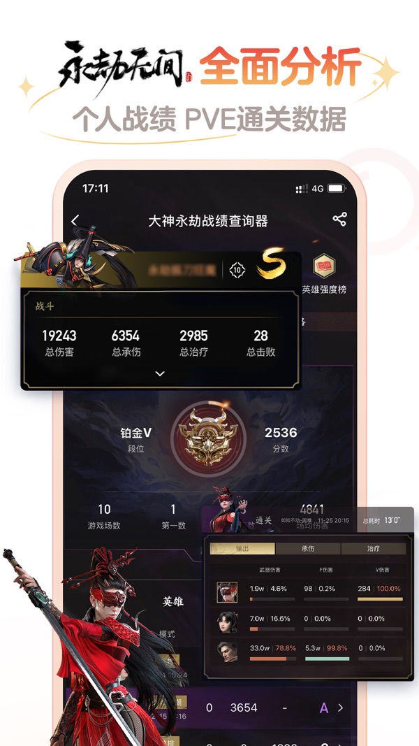 网易大神 最新版截图