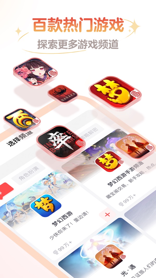 网易大神 最新版截图