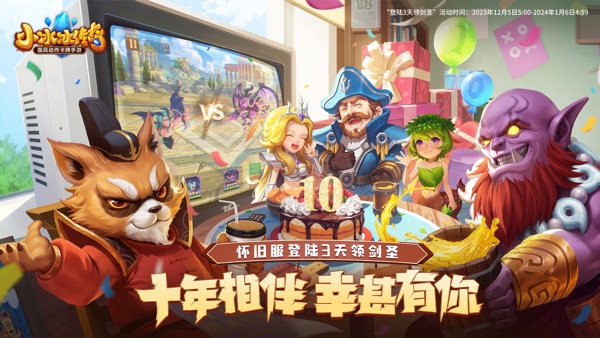小冰冰传奇截图