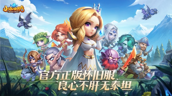 小冰冰传奇截图