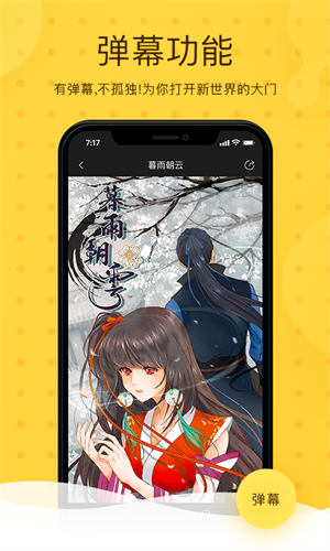 酷漫屋漫画截图