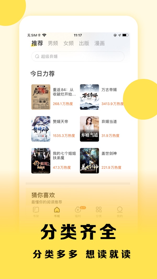 得间免费小说极速版截图