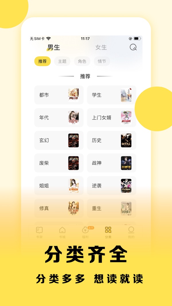 得间免费小说极速版截图