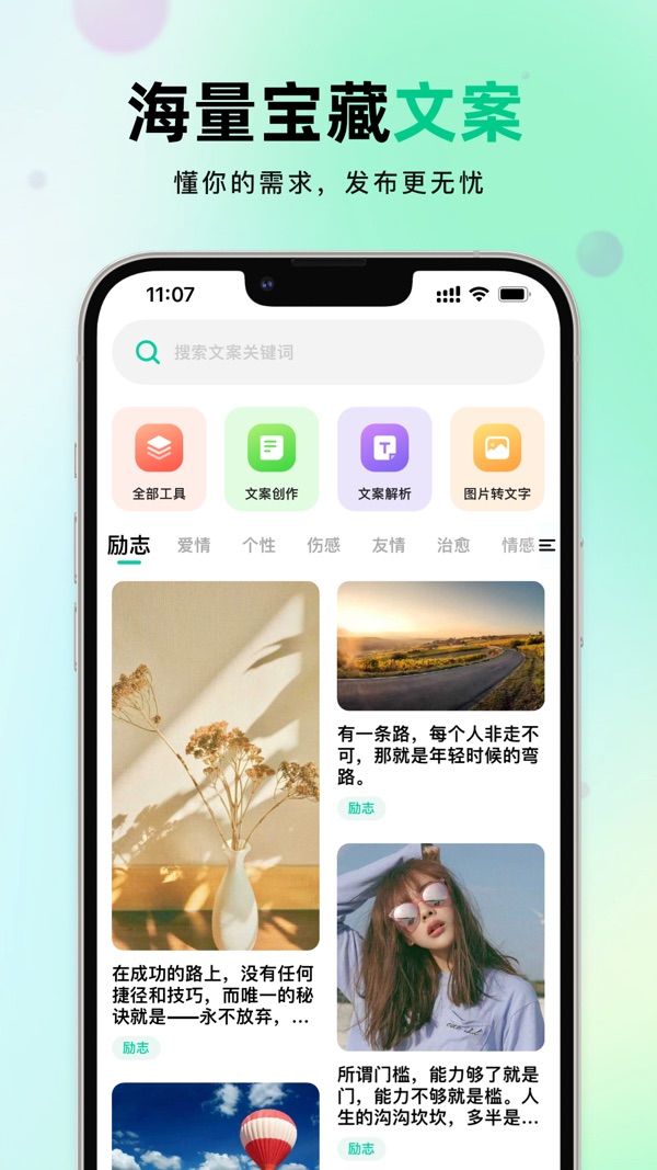 天天素材截图