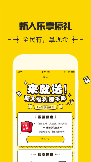 51闪电购截图