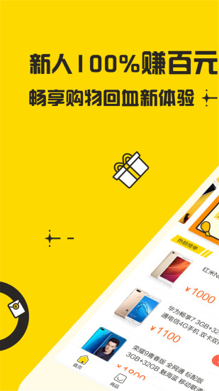 51闪电购截图