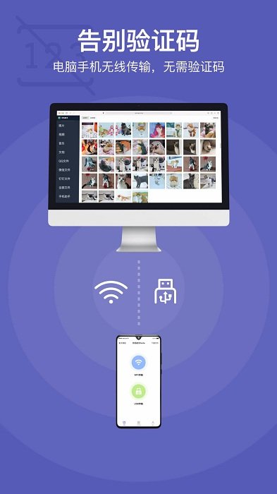 Hi传输助手截图