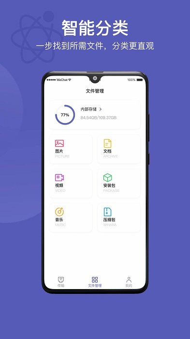 Hi传输助手截图