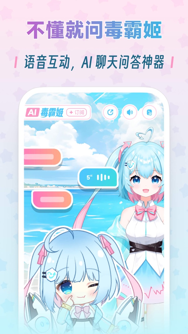 毒霸姬截图
