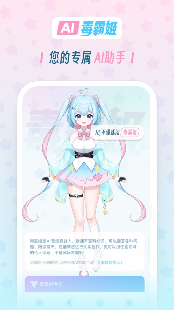 毒霸姬截图