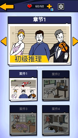 剧本勇者截图