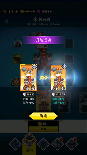 表情包之战截图