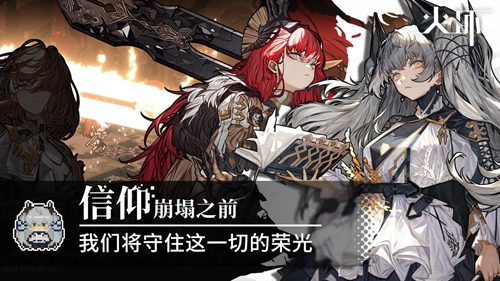 火环截图